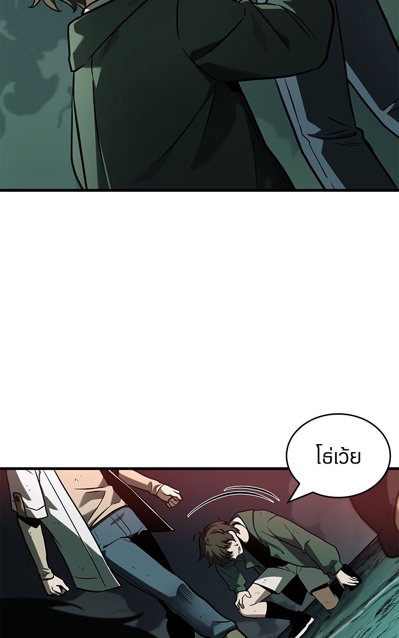 Omniscient Reader อ่านชะตาวันสิ้นโลก - หน้า 52