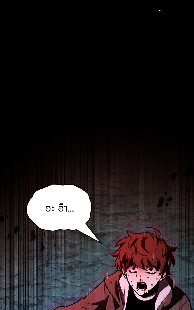 Omniscient Reader อ่านชะตาวันสิ้นโลก - หน้า 78