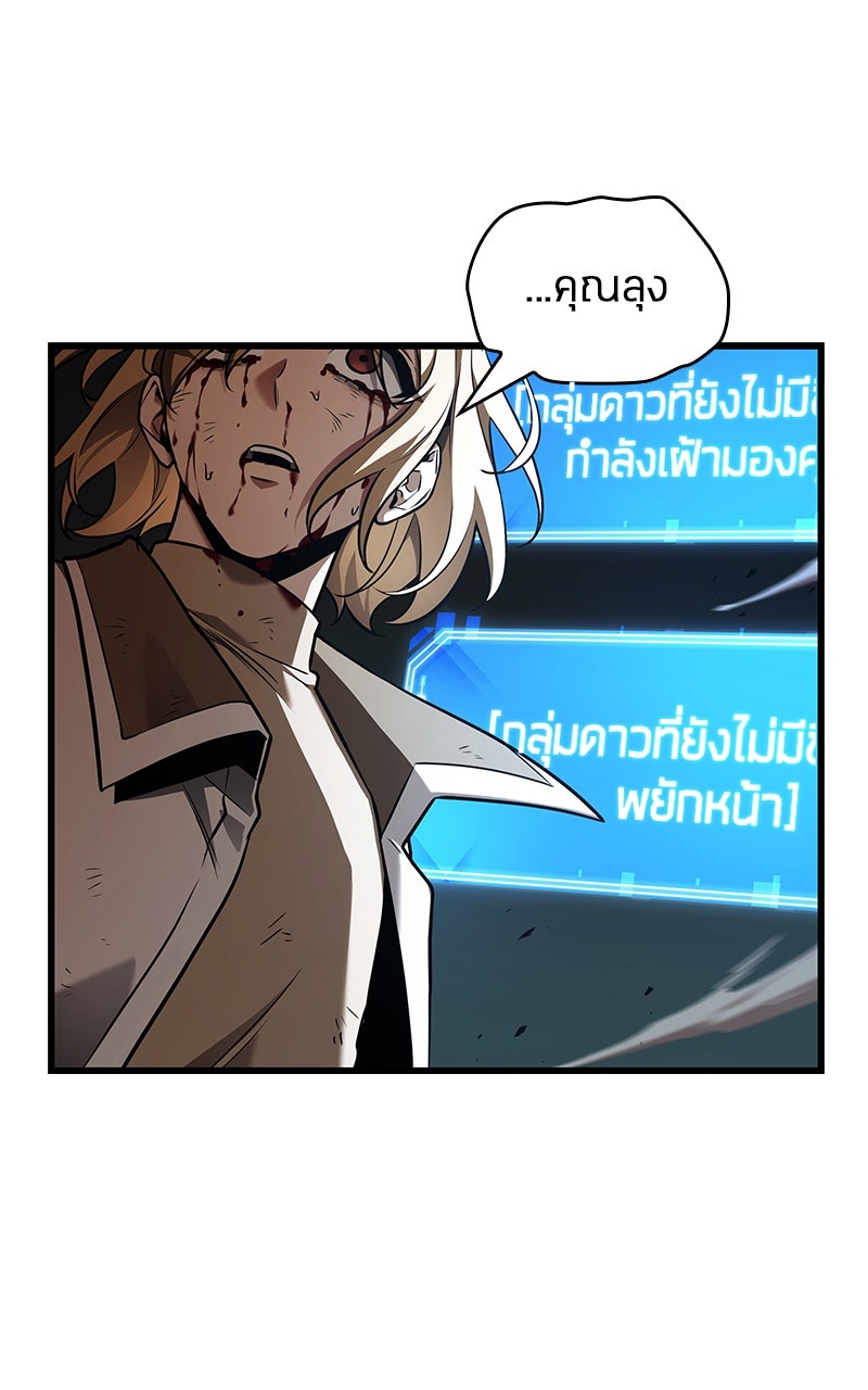 Omniscient Reader อ่านชะตาวันสิ้นโลก - หน้า 91