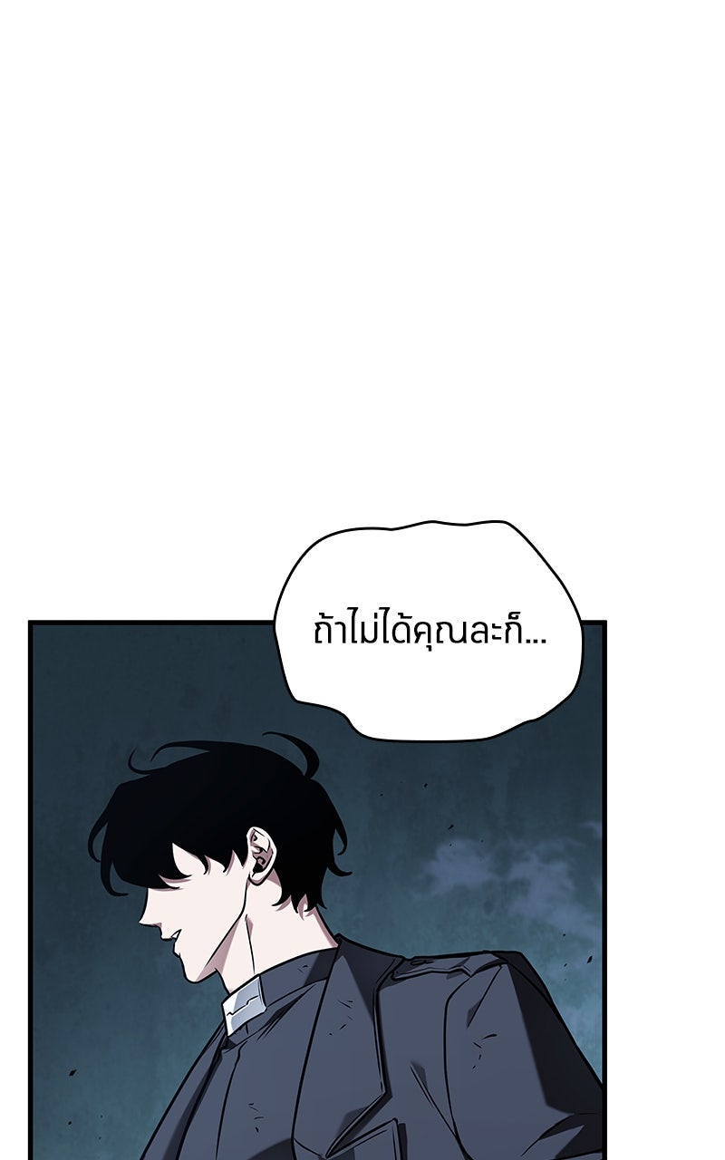 Omniscient Reader อ่านชะตาวันสิ้นโลก - หน้า 102