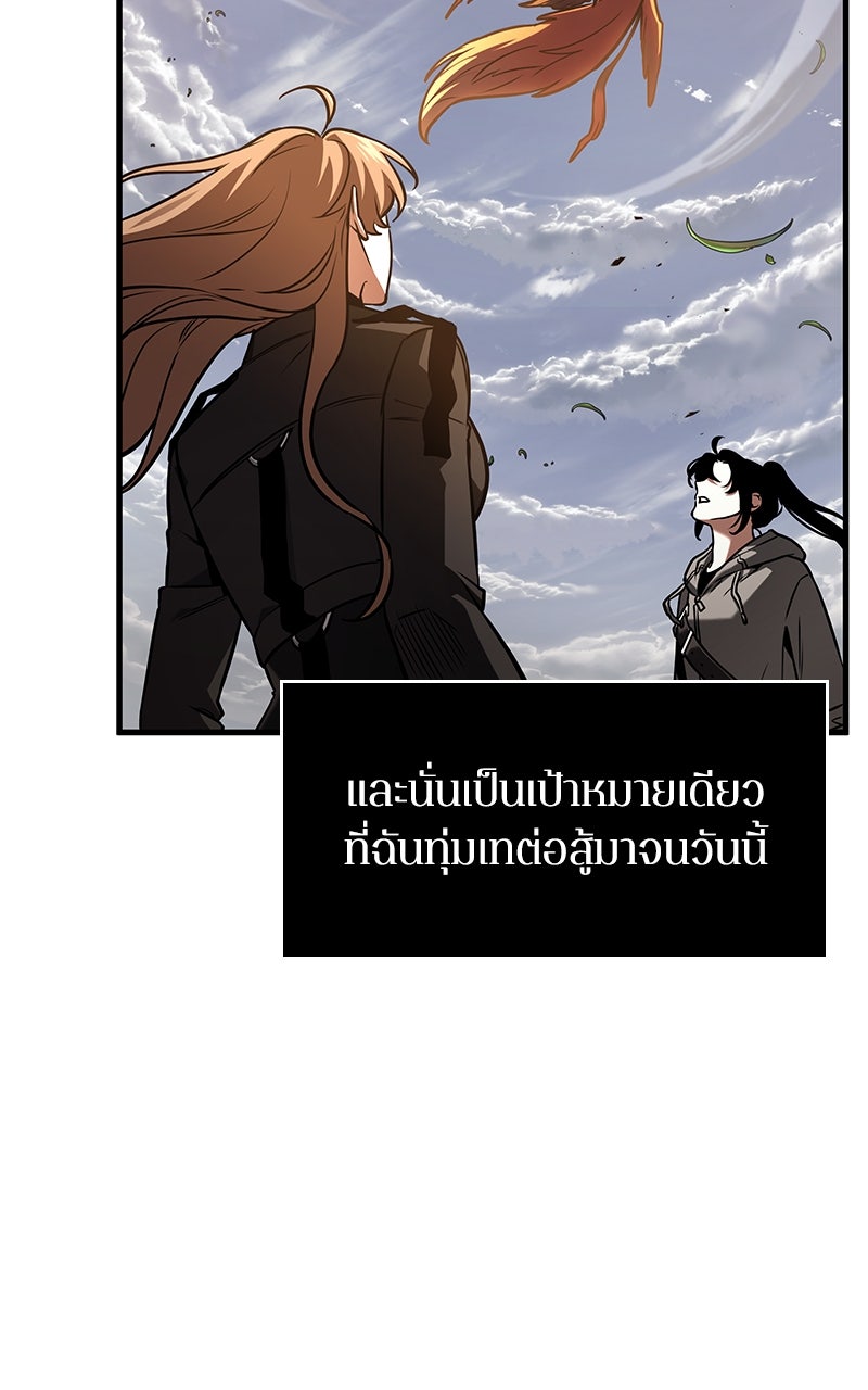 Omniscient Reader อ่านชะตาวันสิ้นโลก - หน้า 111