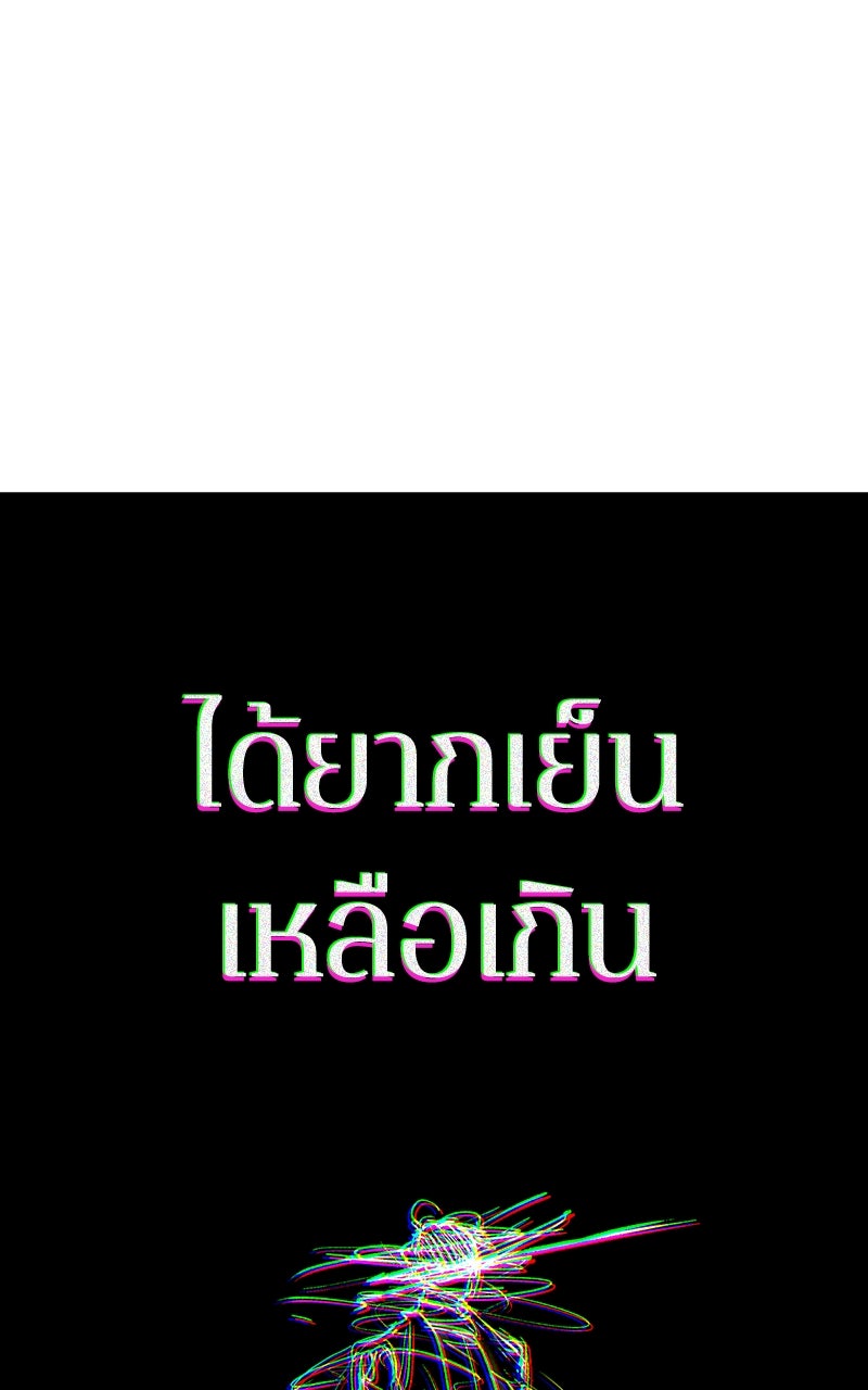 Omniscient Reader อ่านชะตาวันสิ้นโลก - หน้า 113