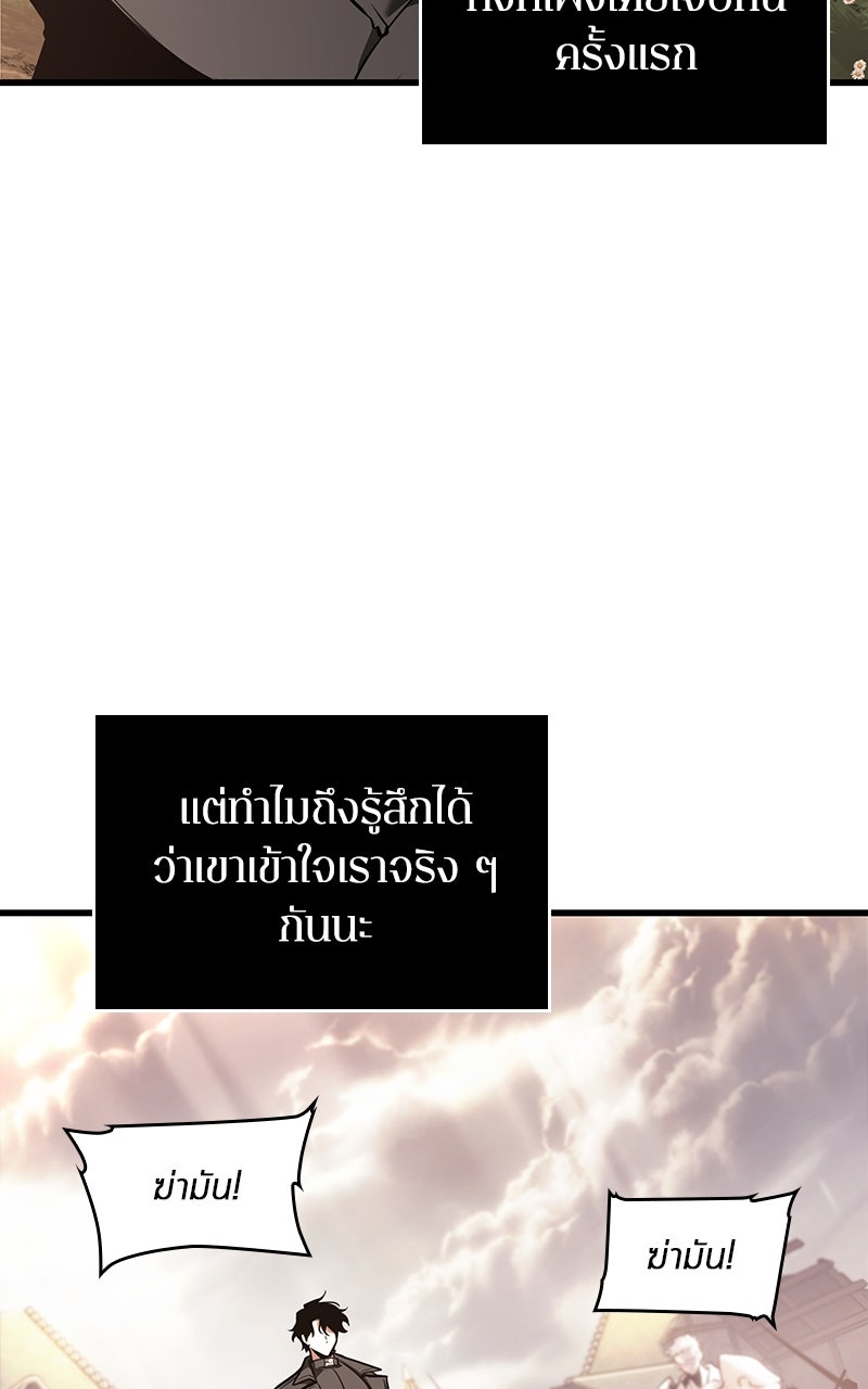 Omniscient Reader อ่านชะตาวันสิ้นโลก - หน้า 79