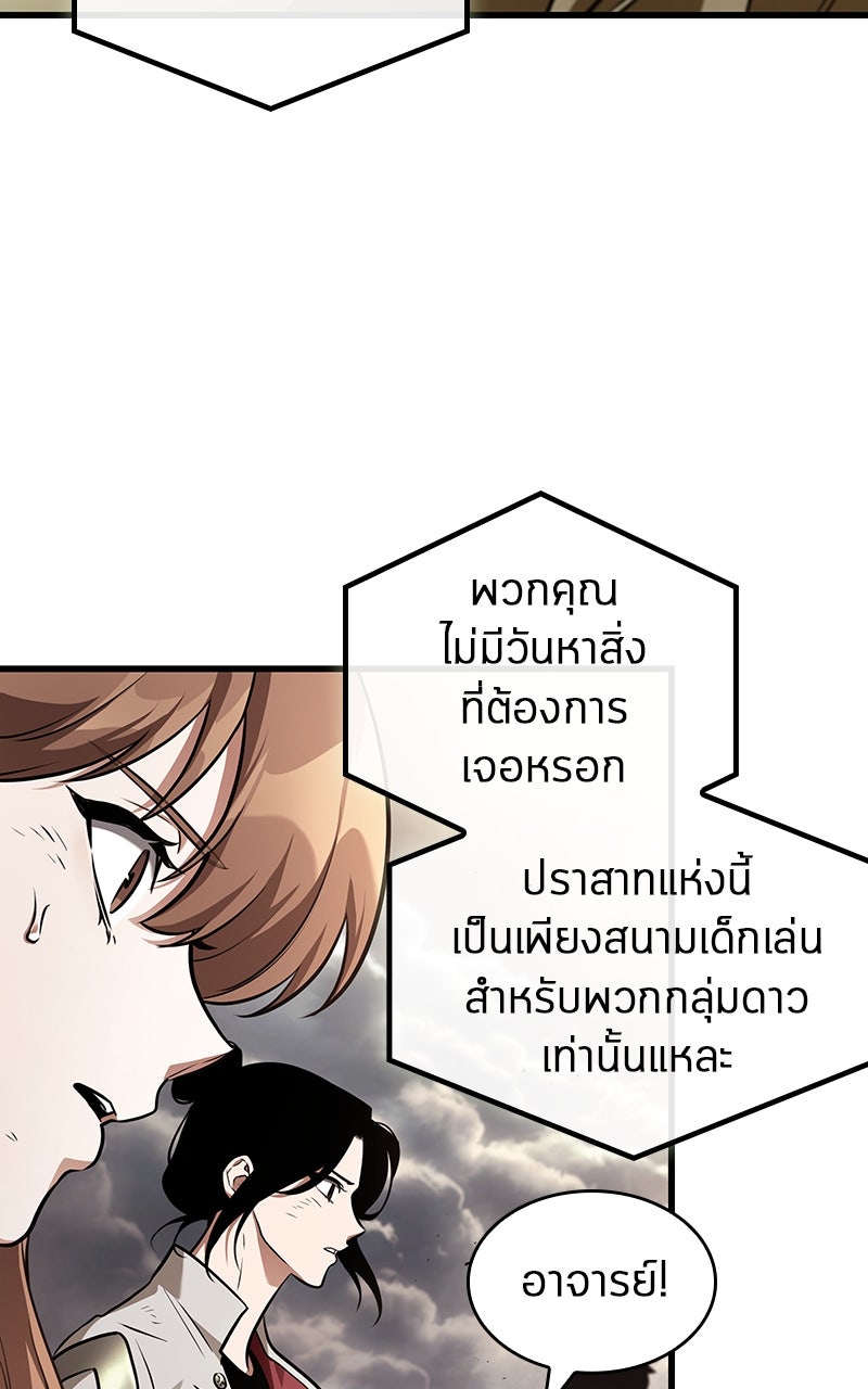 Omniscient Reader อ่านชะตาวันสิ้นโลก - หน้า 81