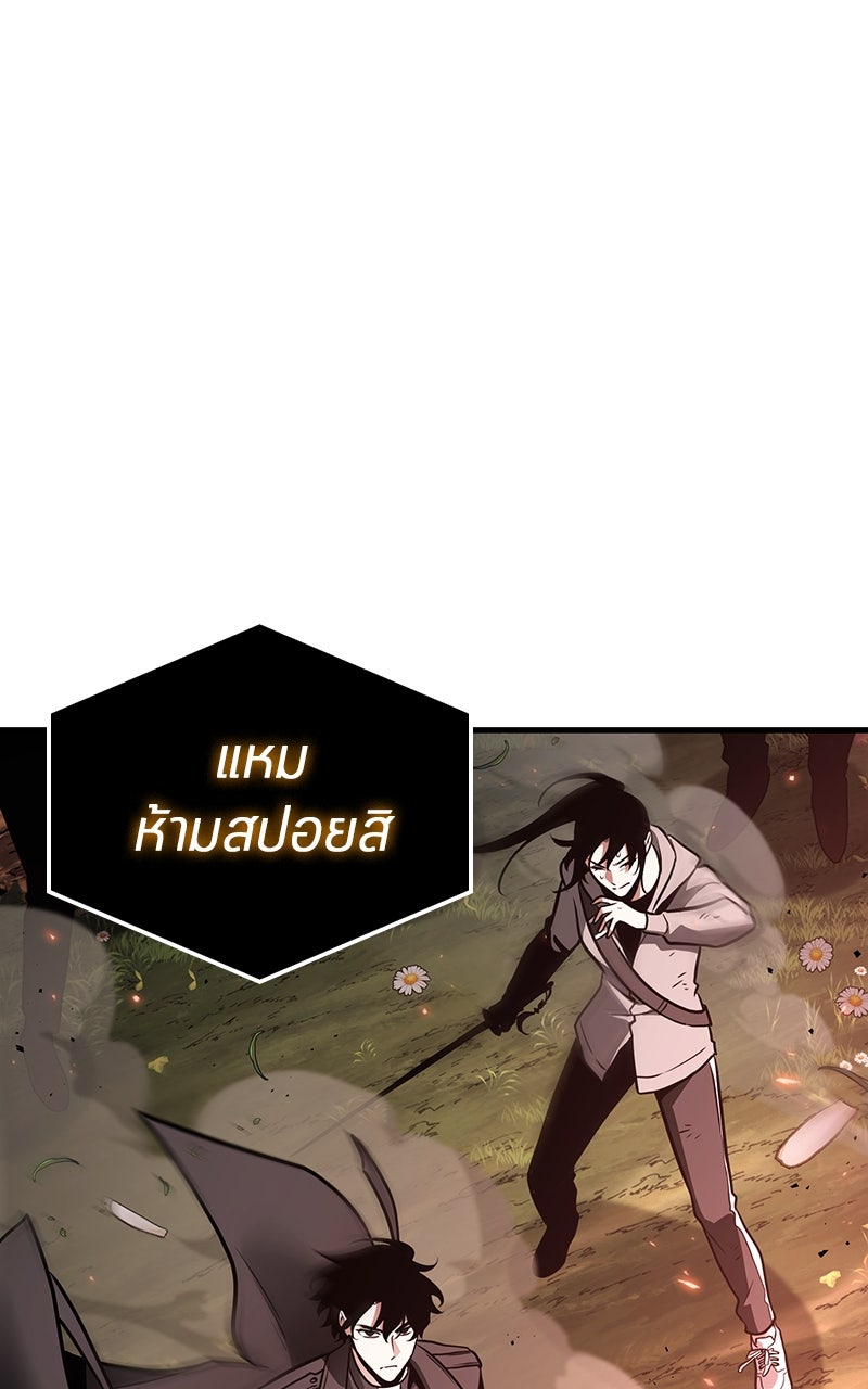 Omniscient Reader อ่านชะตาวันสิ้นโลก - หน้า 86