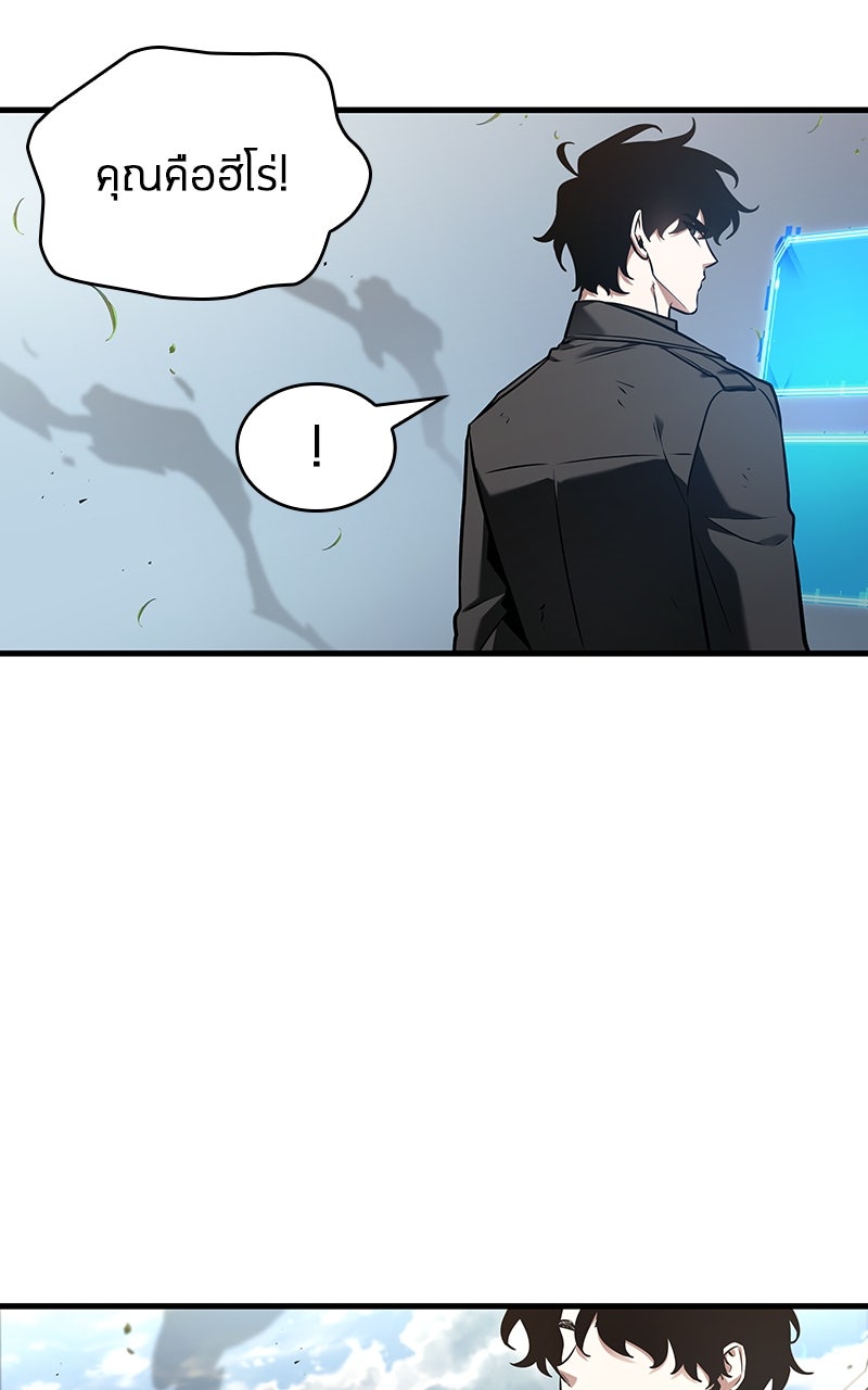Omniscient Reader อ่านชะตาวันสิ้นโลก - หน้า 99