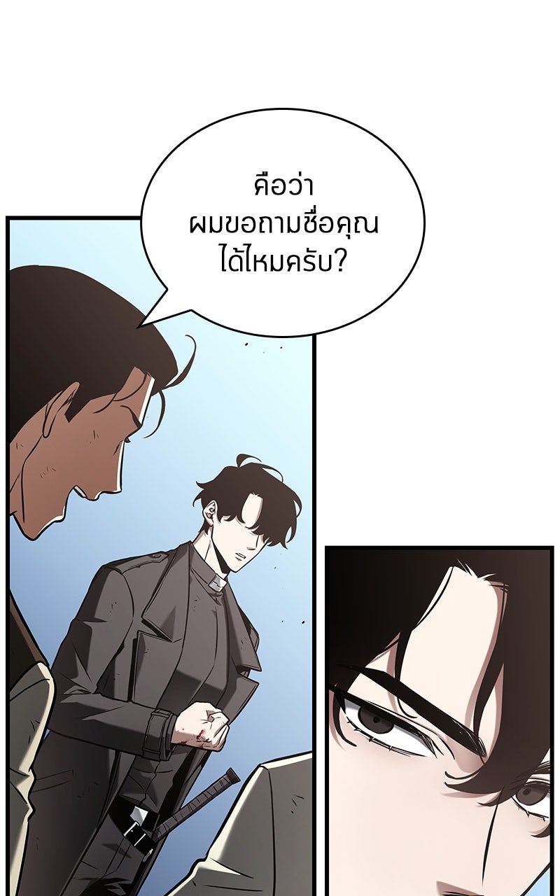 Omniscient Reader อ่านชะตาวันสิ้นโลก - หน้า 1