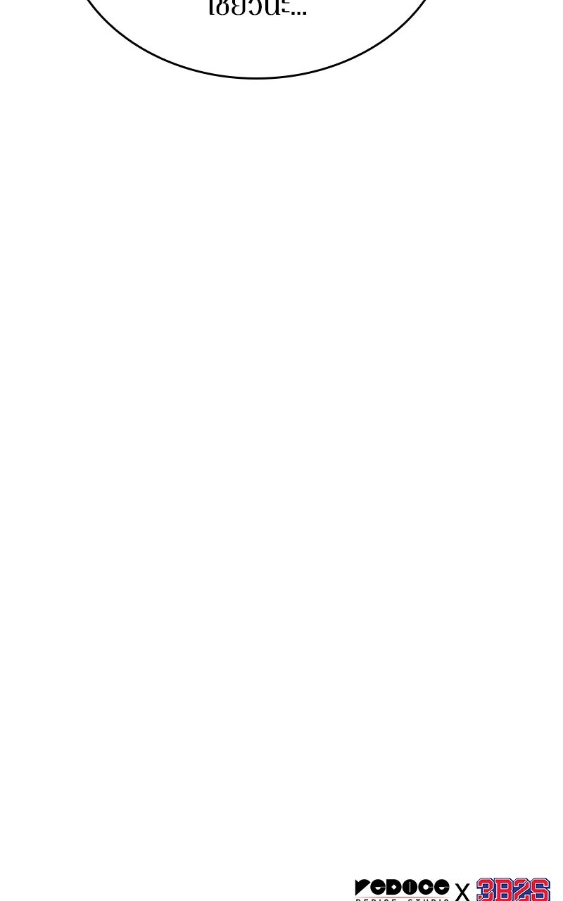 Omniscient Reader อ่านชะตาวันสิ้นโลก - หน้า 101
