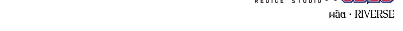 Omniscient Reader อ่านชะตาวันสิ้นโลก - หน้า 102
