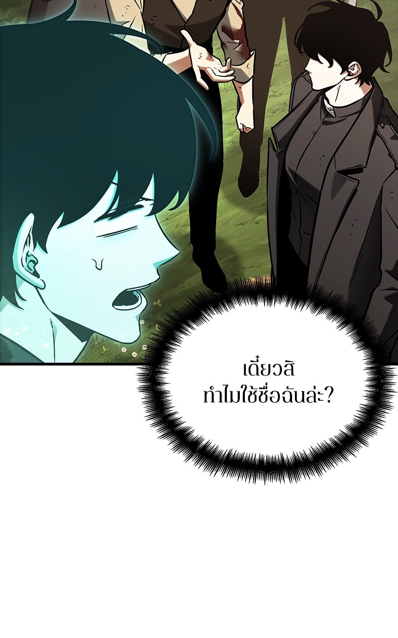 Omniscient Reader อ่านชะตาวันสิ้นโลก - หน้า 11