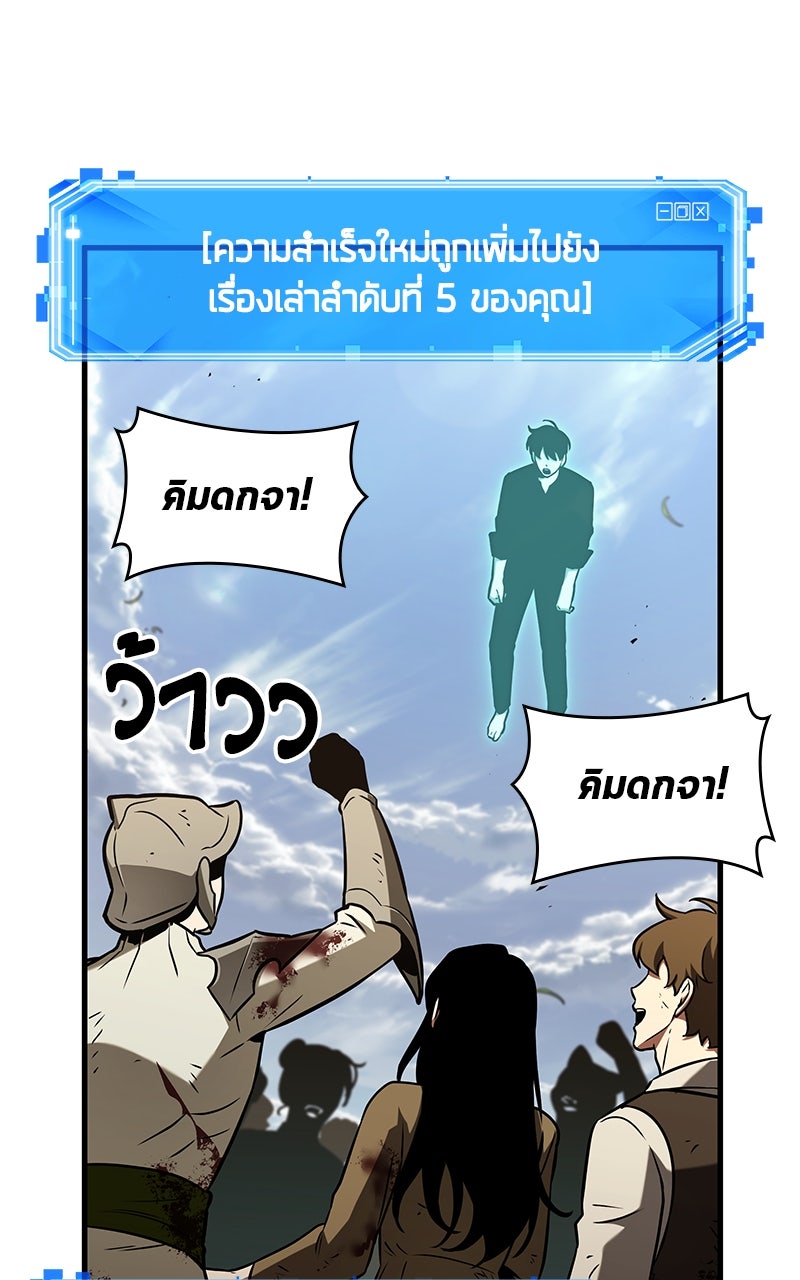 Omniscient Reader อ่านชะตาวันสิ้นโลก - หน้า 12