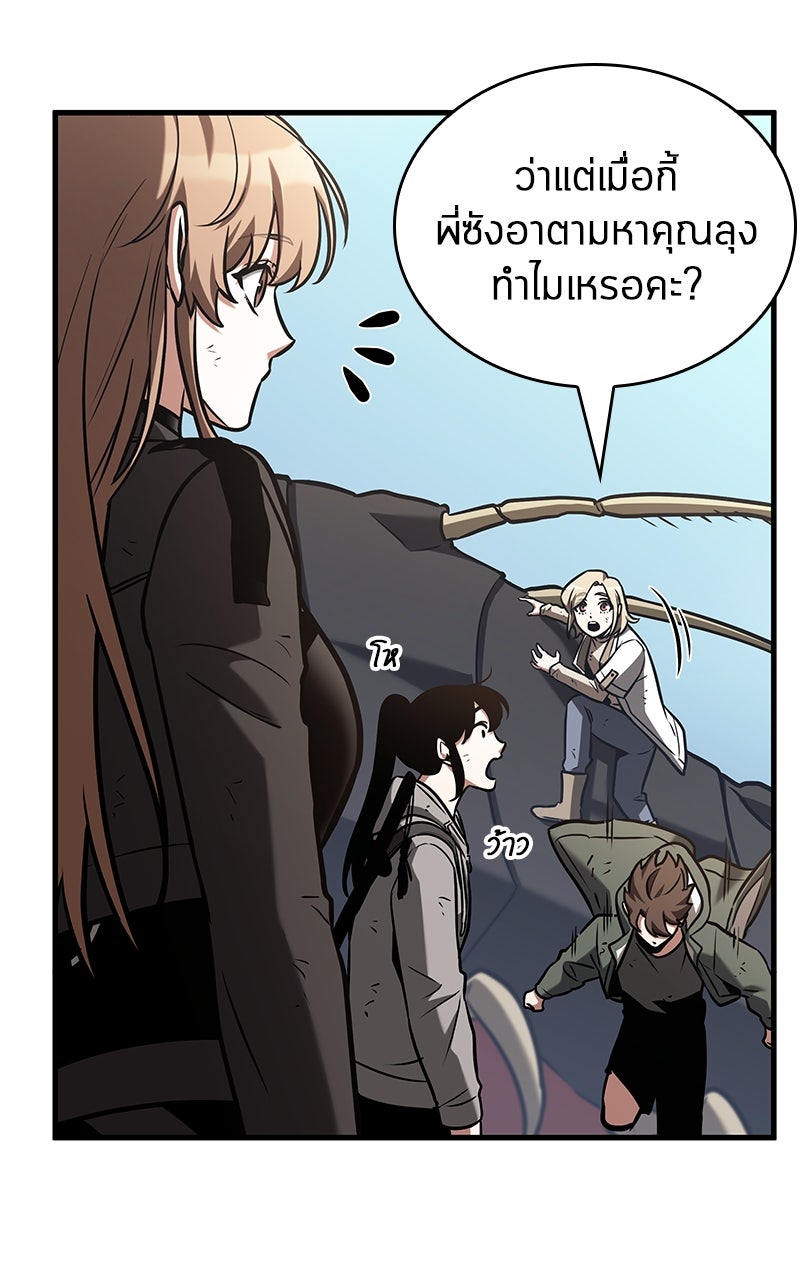 Omniscient Reader อ่านชะตาวันสิ้นโลก - หน้า 17