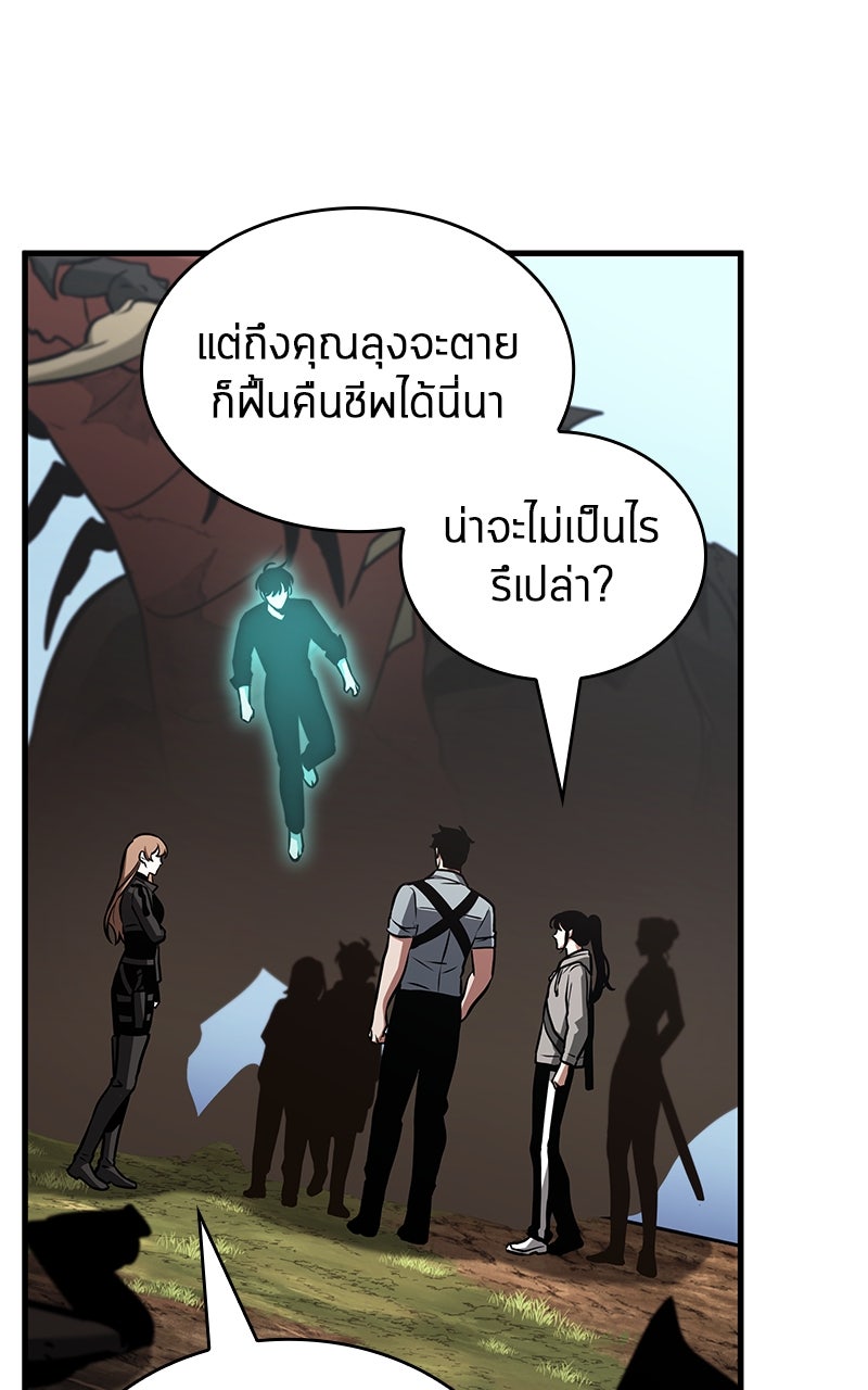 Omniscient Reader อ่านชะตาวันสิ้นโลก - หน้า 24