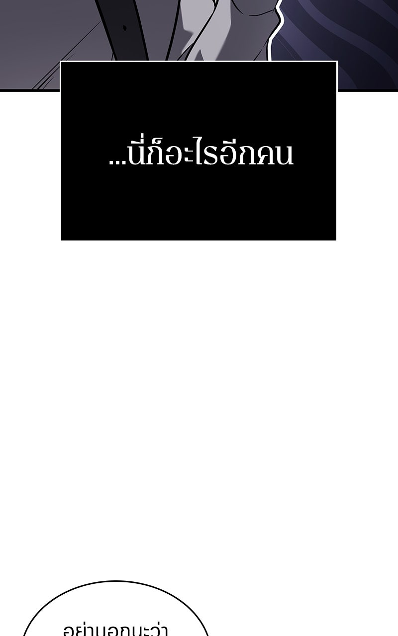 Omniscient Reader อ่านชะตาวันสิ้นโลก - หน้า 31