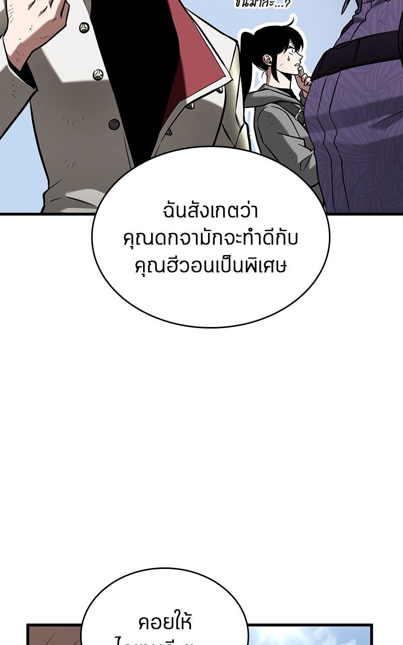 Omniscient Reader อ่านชะตาวันสิ้นโลก - หน้า 39