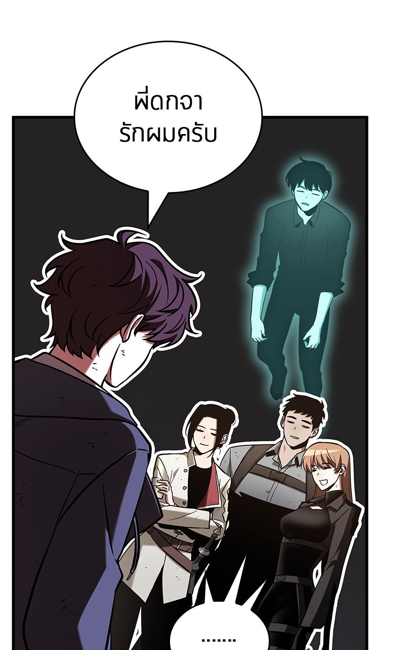 Omniscient Reader อ่านชะตาวันสิ้นโลก - หน้า 45