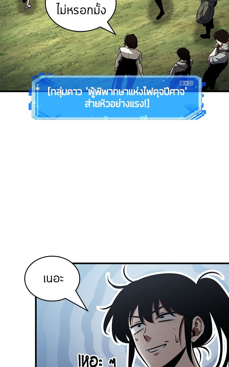 Omniscient Reader อ่านชะตาวันสิ้นโลก - หน้า 54