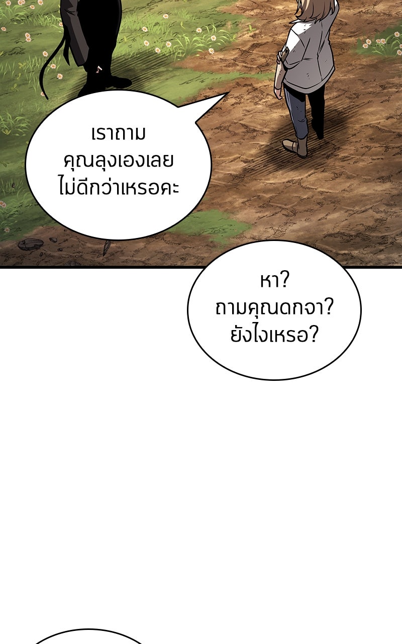 Omniscient Reader อ่านชะตาวันสิ้นโลก - หน้า 59