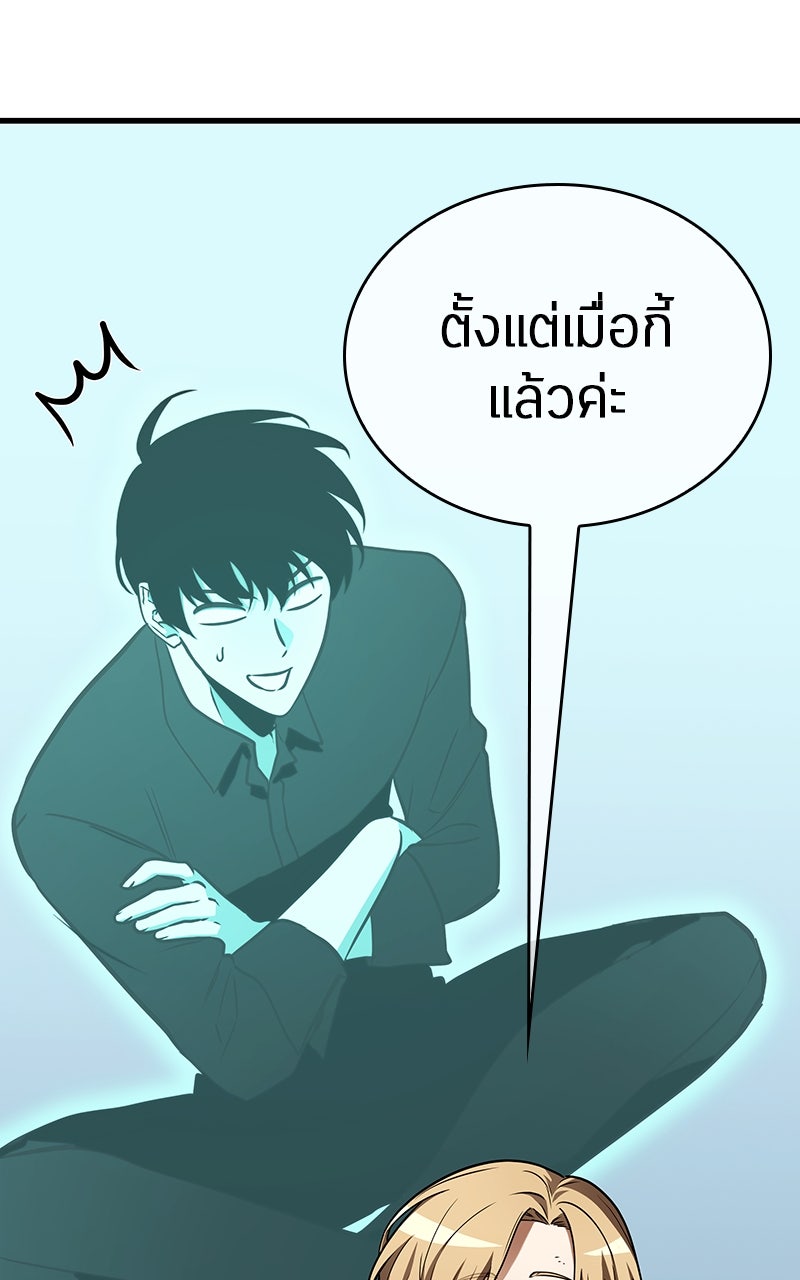 Omniscient Reader อ่านชะตาวันสิ้นโลก - หน้า 61