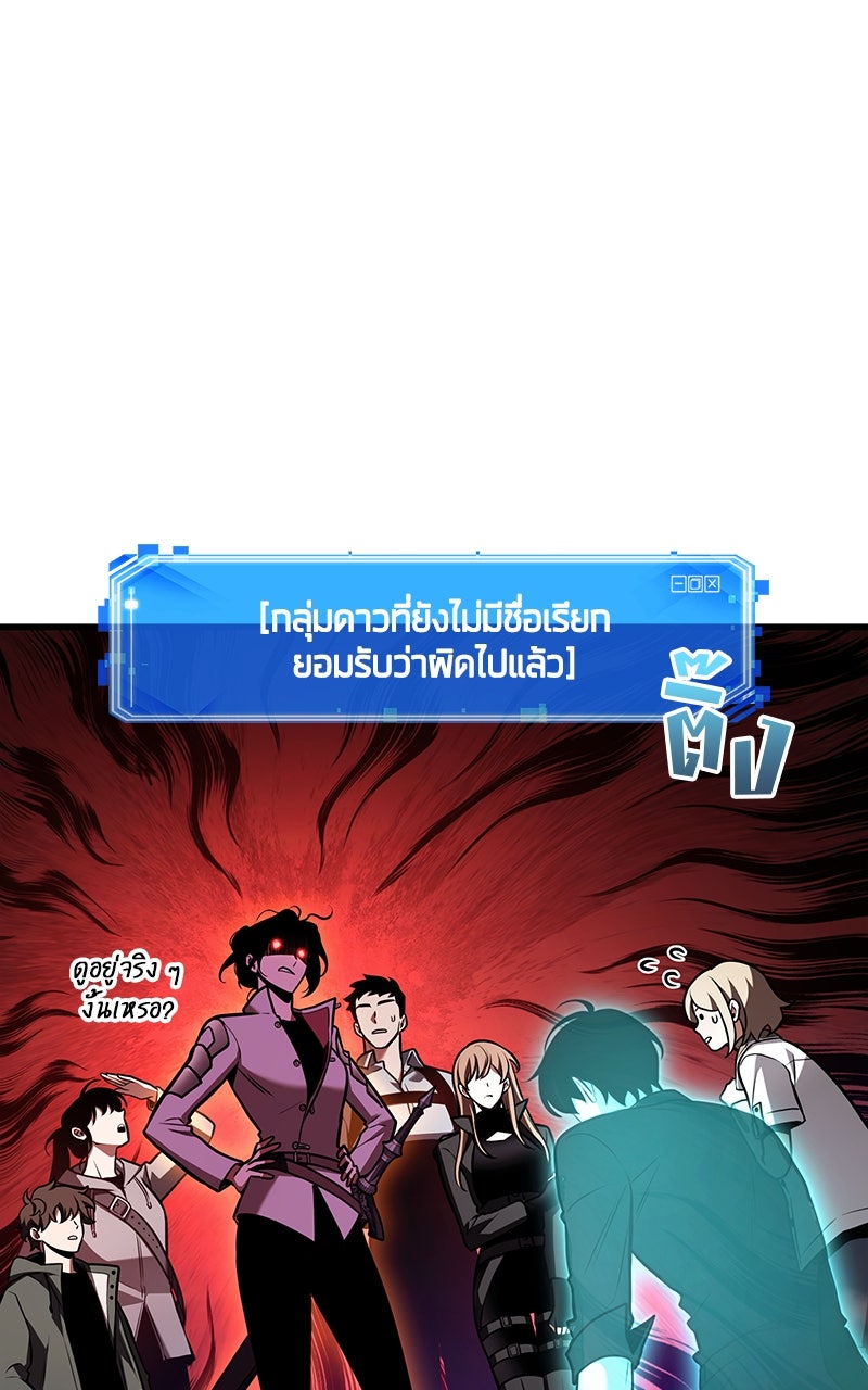 Omniscient Reader อ่านชะตาวันสิ้นโลก - หน้า 68
