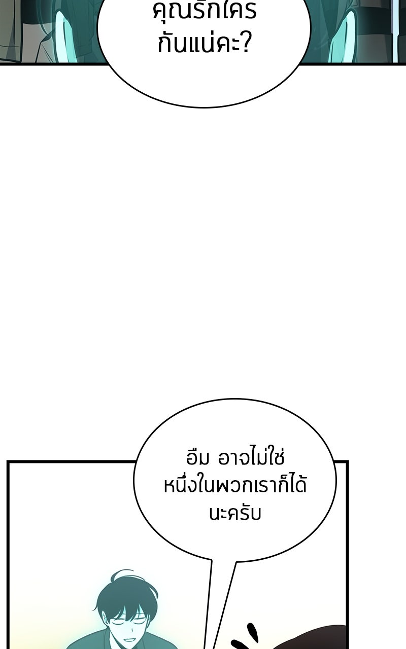 Omniscient Reader อ่านชะตาวันสิ้นโลก - หน้า 71