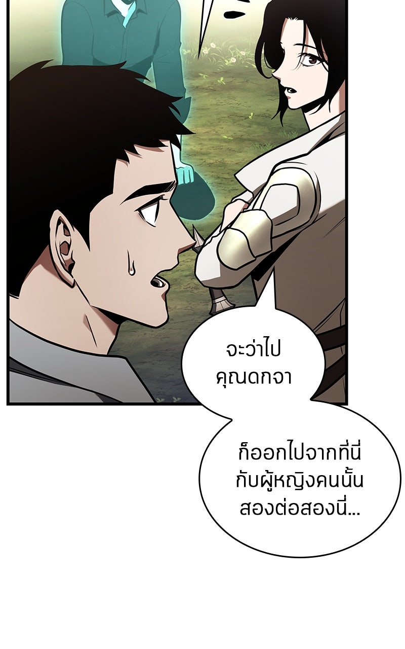 Omniscient Reader อ่านชะตาวันสิ้นโลก - หน้า 72
