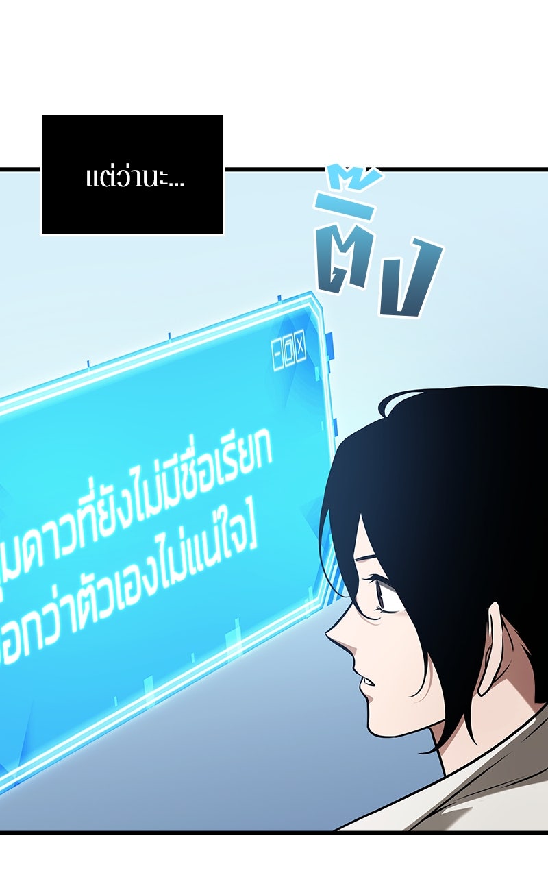 Omniscient Reader อ่านชะตาวันสิ้นโลก - หน้า 85