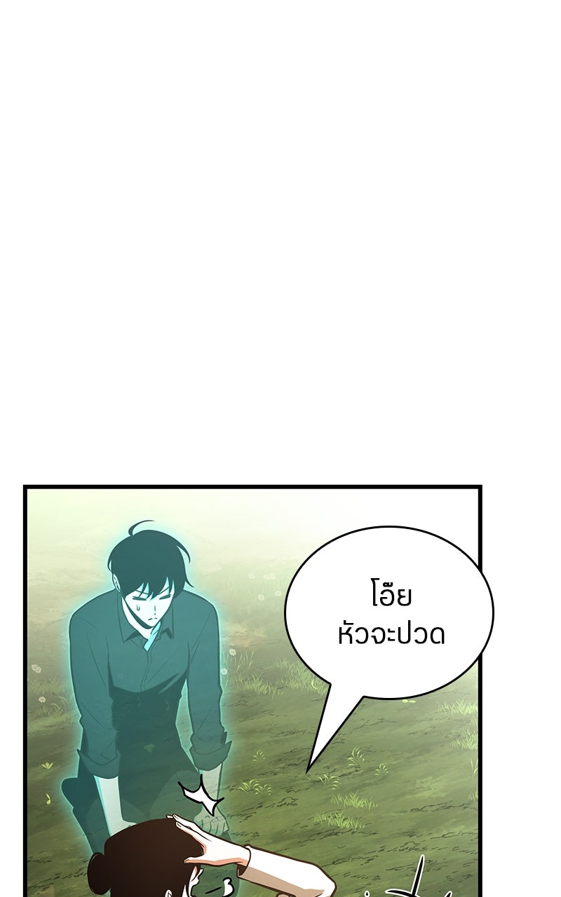 Omniscient Reader อ่านชะตาวันสิ้นโลก - หน้า 86