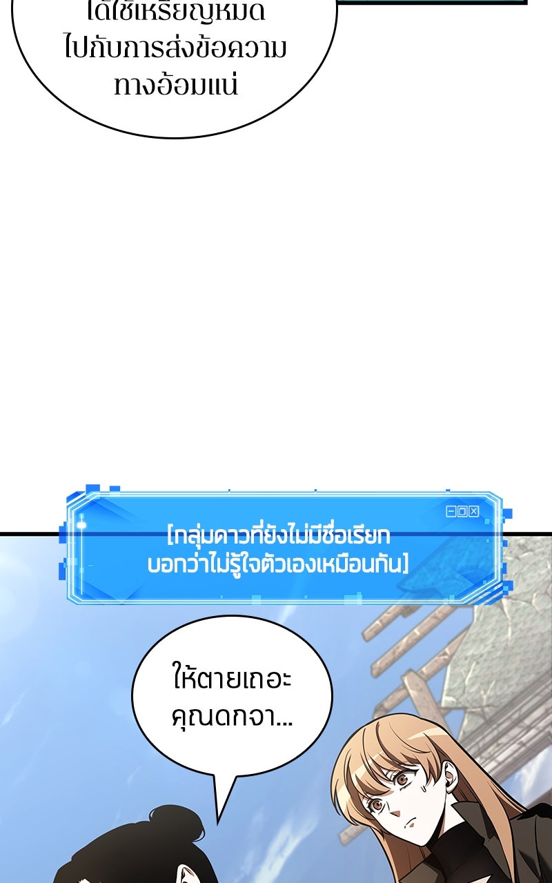 Omniscient Reader อ่านชะตาวันสิ้นโลก - หน้า 89