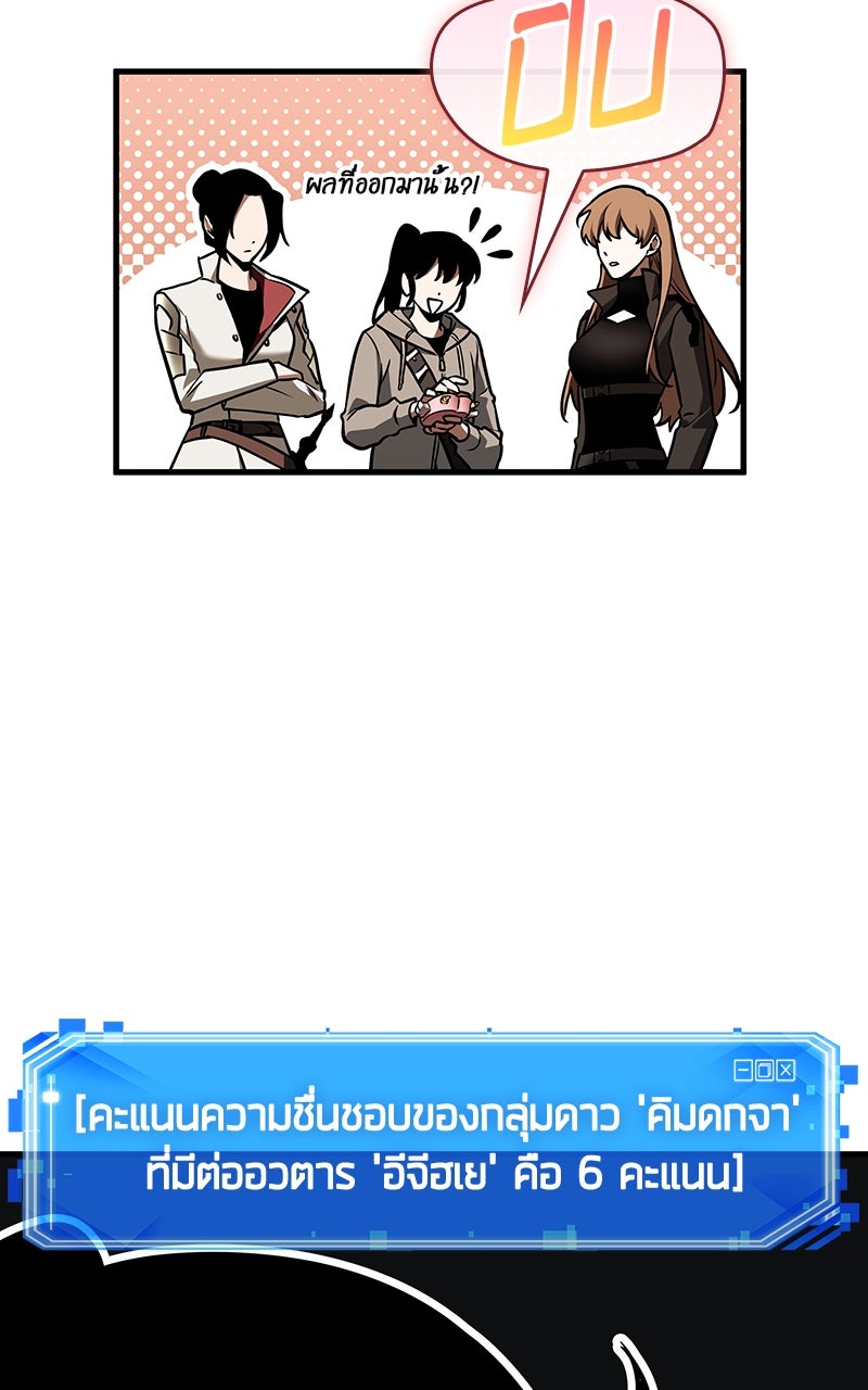 Omniscient Reader อ่านชะตาวันสิ้นโลก - หน้า 12
