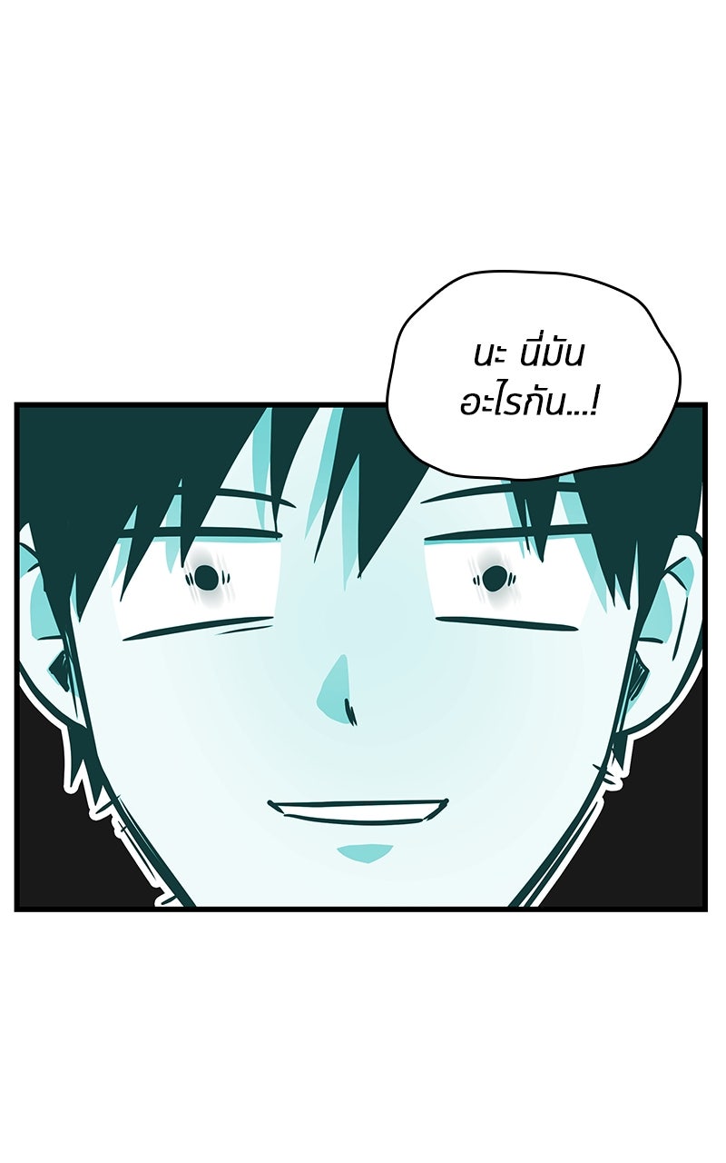 Omniscient Reader อ่านชะตาวันสิ้นโลก - หน้า 26