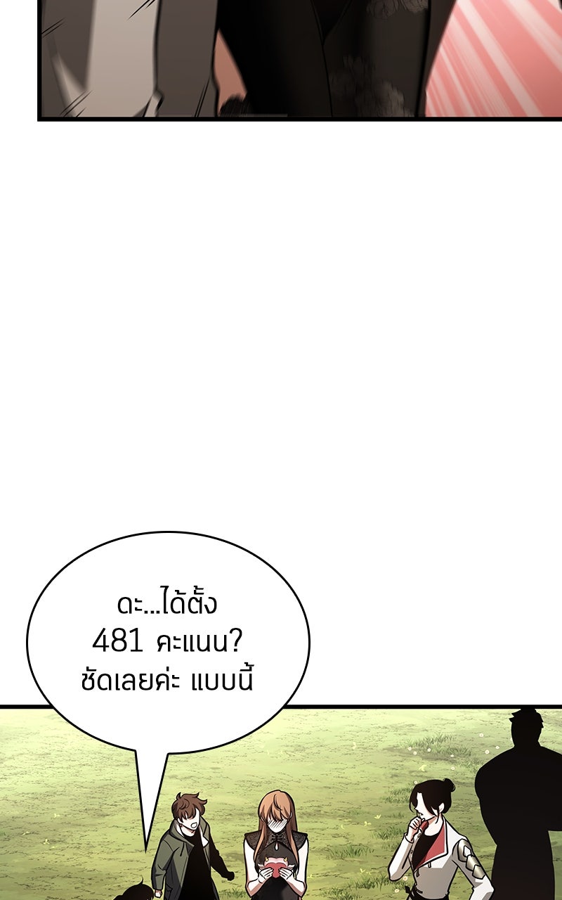 Omniscient Reader อ่านชะตาวันสิ้นโลก - หน้า 32