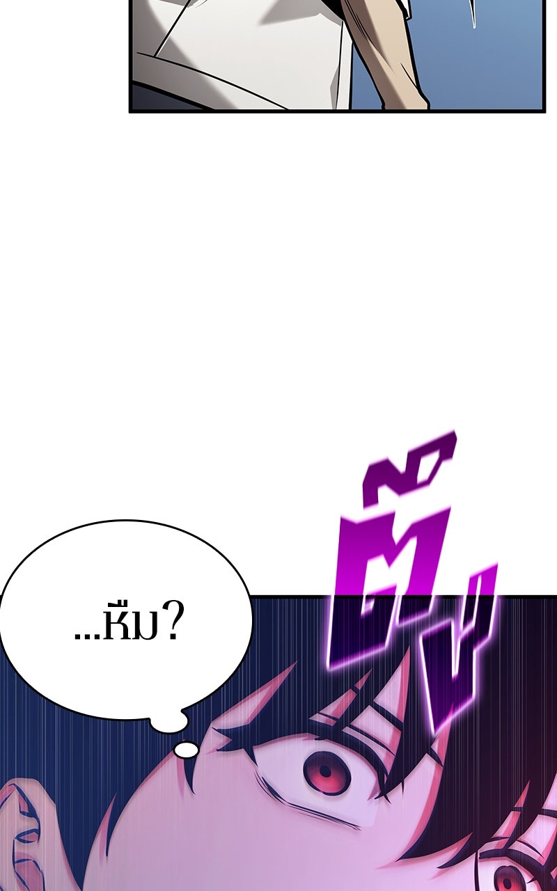 Omniscient Reader อ่านชะตาวันสิ้นโลก - หน้า 47