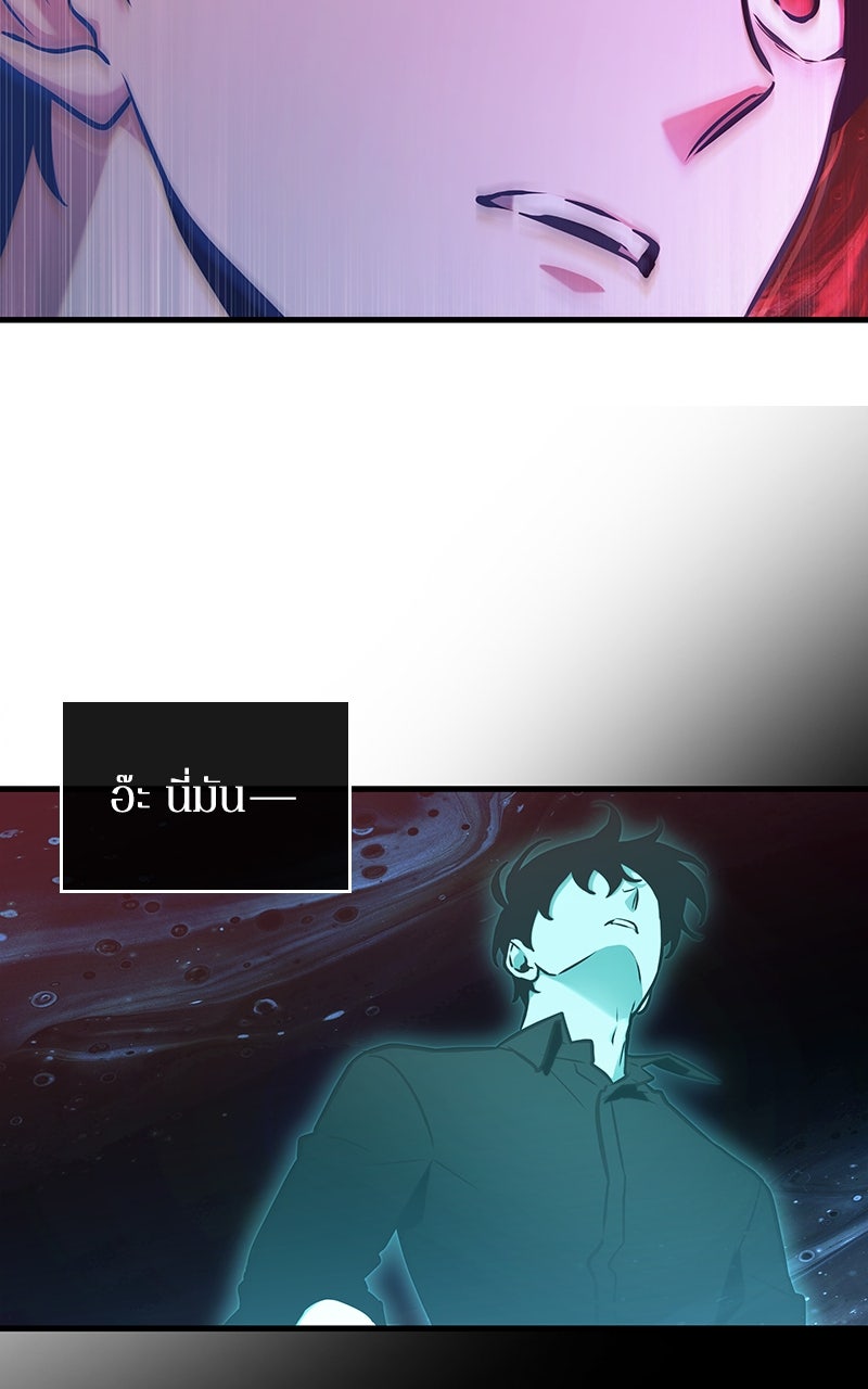 Omniscient Reader อ่านชะตาวันสิ้นโลก - หน้า 48