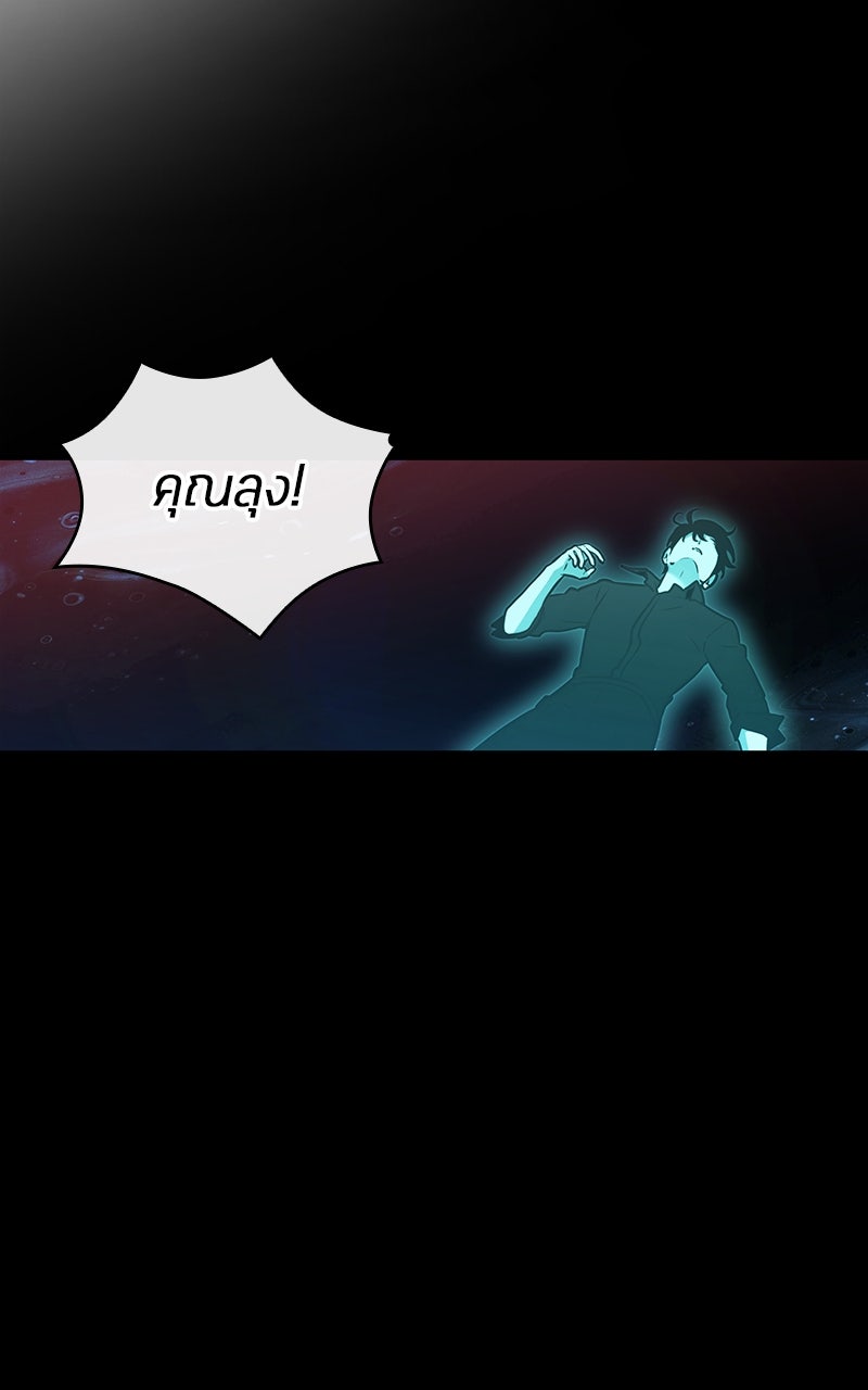 Omniscient Reader อ่านชะตาวันสิ้นโลก - หน้า 49