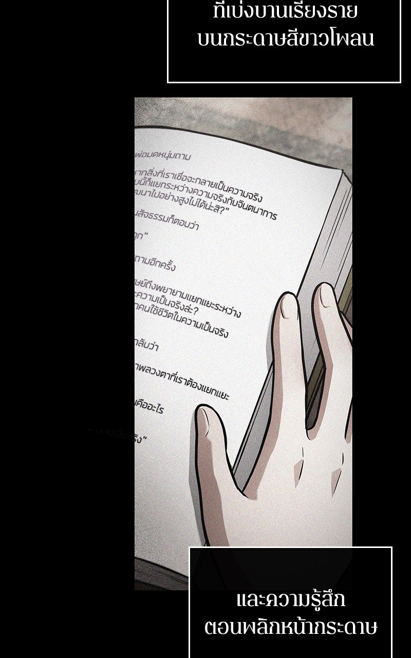 Omniscient Reader อ่านชะตาวันสิ้นโลก - หน้า 57