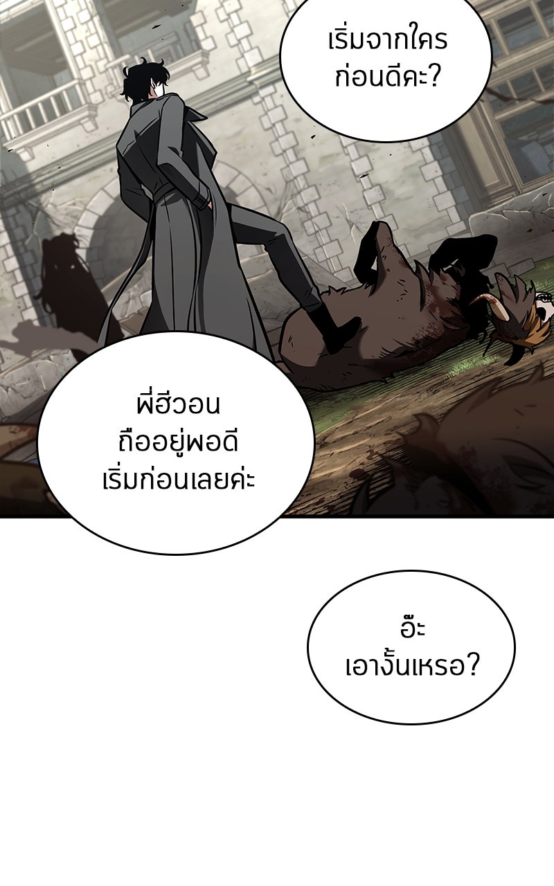 Omniscient Reader อ่านชะตาวันสิ้นโลก - หน้า 6