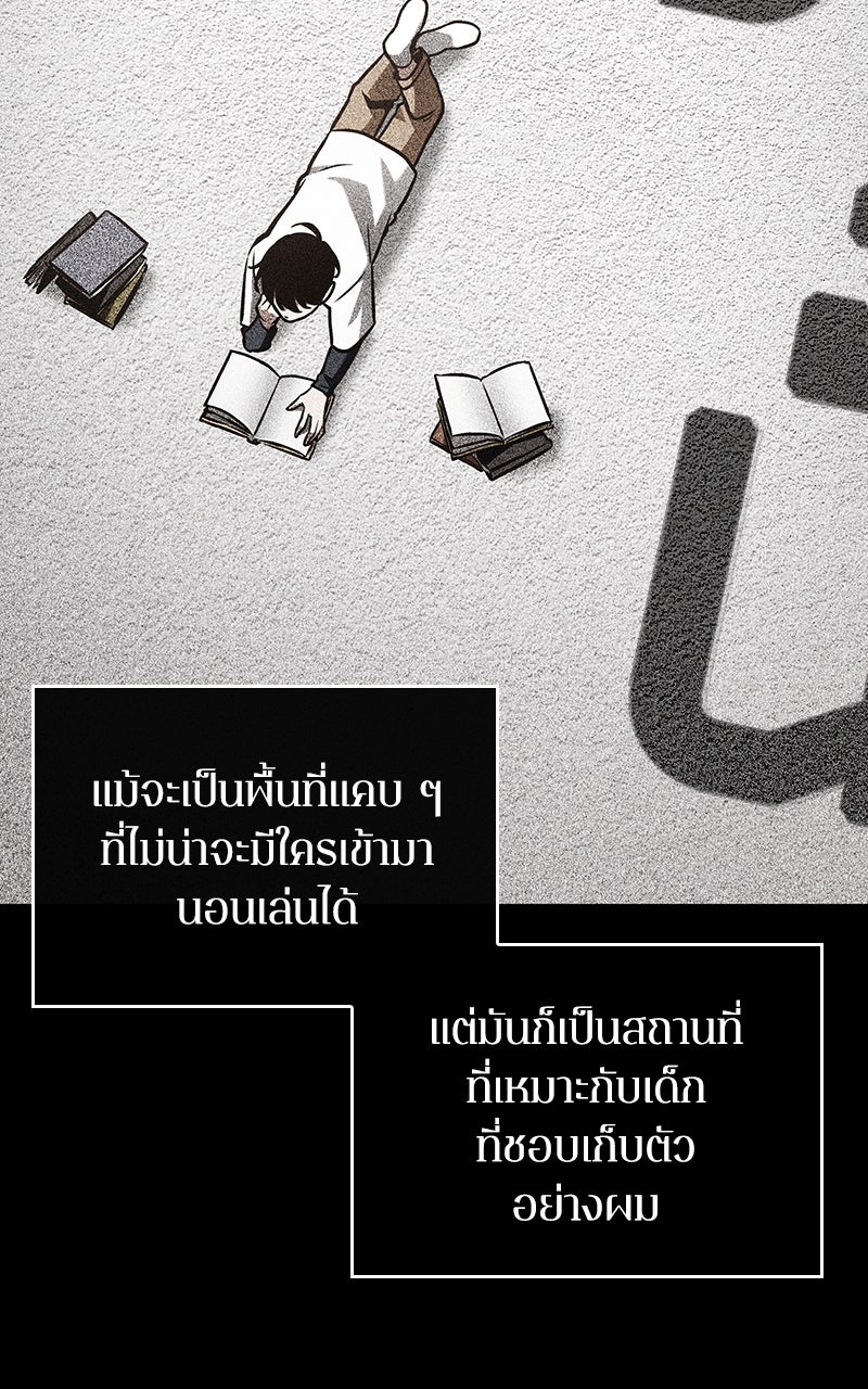 Omniscient Reader อ่านชะตาวันสิ้นโลก - หน้า 62