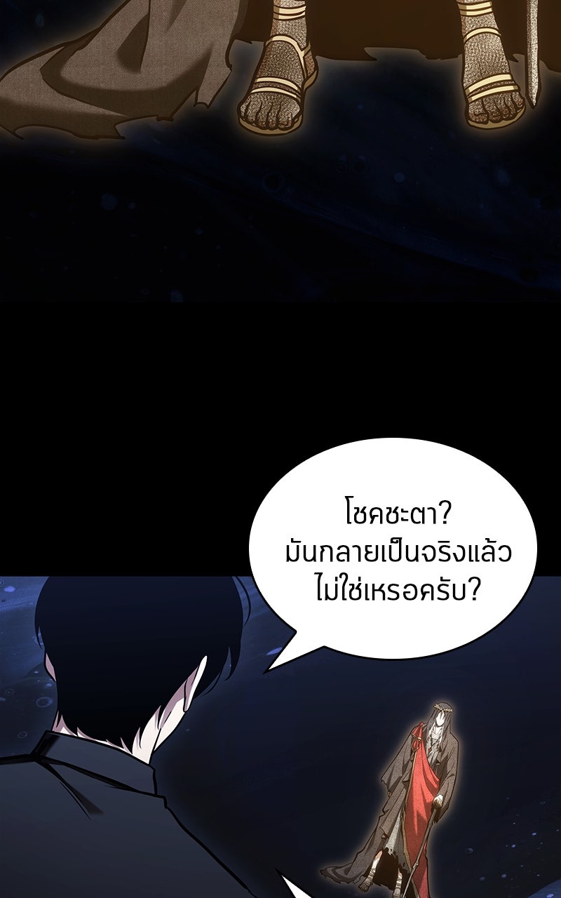 Omniscient Reader อ่านชะตาวันสิ้นโลก - หน้า 86