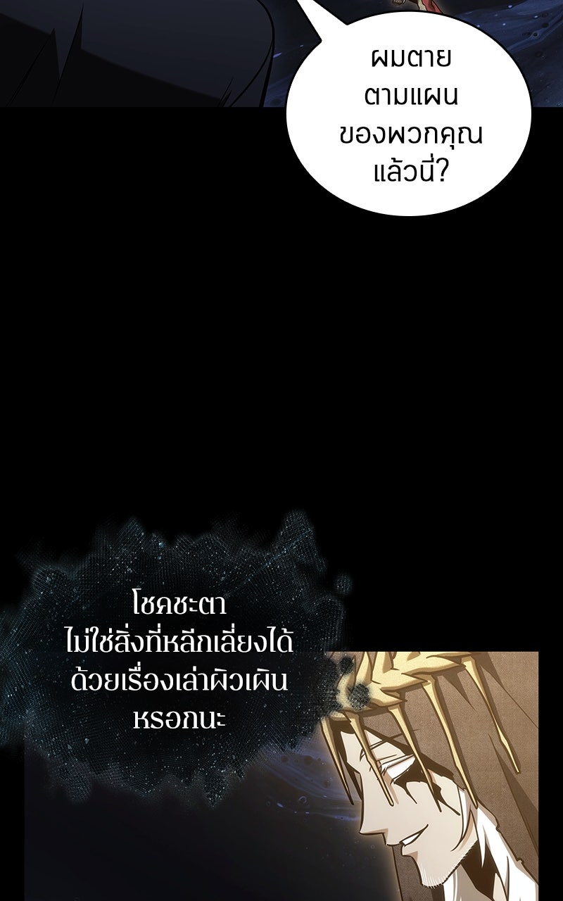 Omniscient Reader อ่านชะตาวันสิ้นโลก - หน้า 87