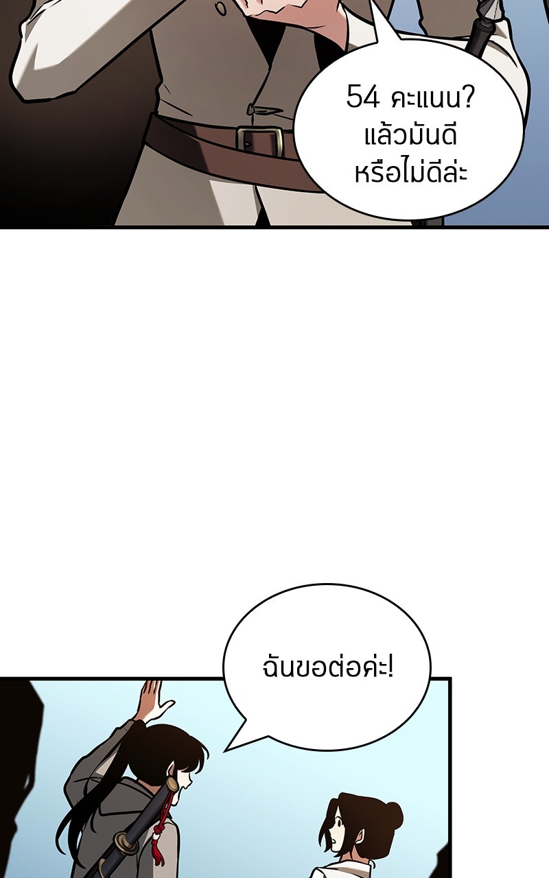 Omniscient Reader อ่านชะตาวันสิ้นโลก - หน้า 9