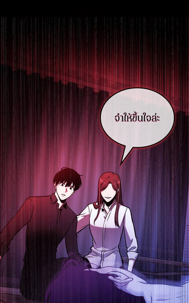 Omniscient Reader อ่านชะตาวันสิ้นโลก - หน้า 95
