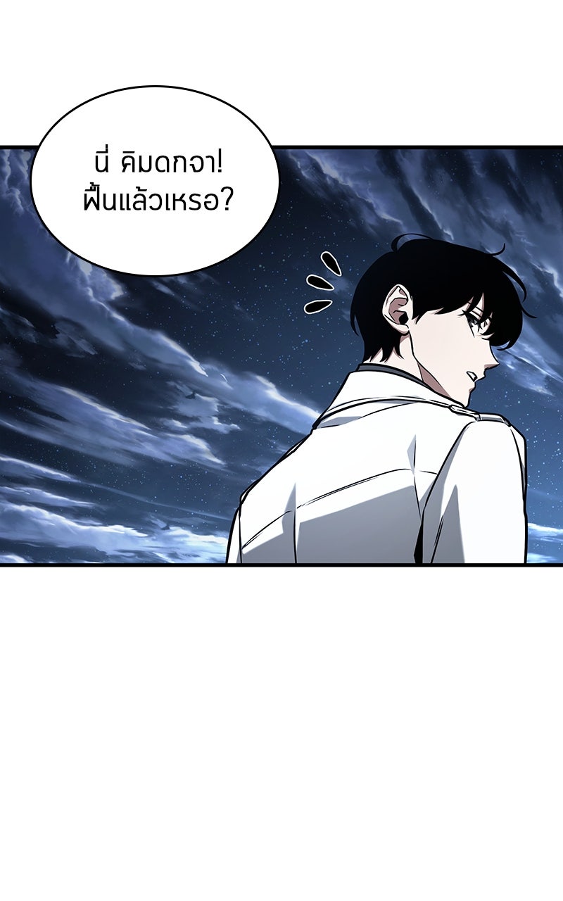 Omniscient Reader อ่านชะตาวันสิ้นโลก - หน้า 10