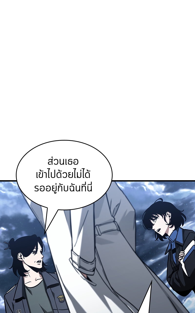 Omniscient Reader อ่านชะตาวันสิ้นโลก - หน้า 100