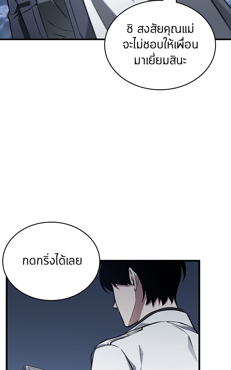 Omniscient Reader อ่านชะตาวันสิ้นโลก - หน้า 101