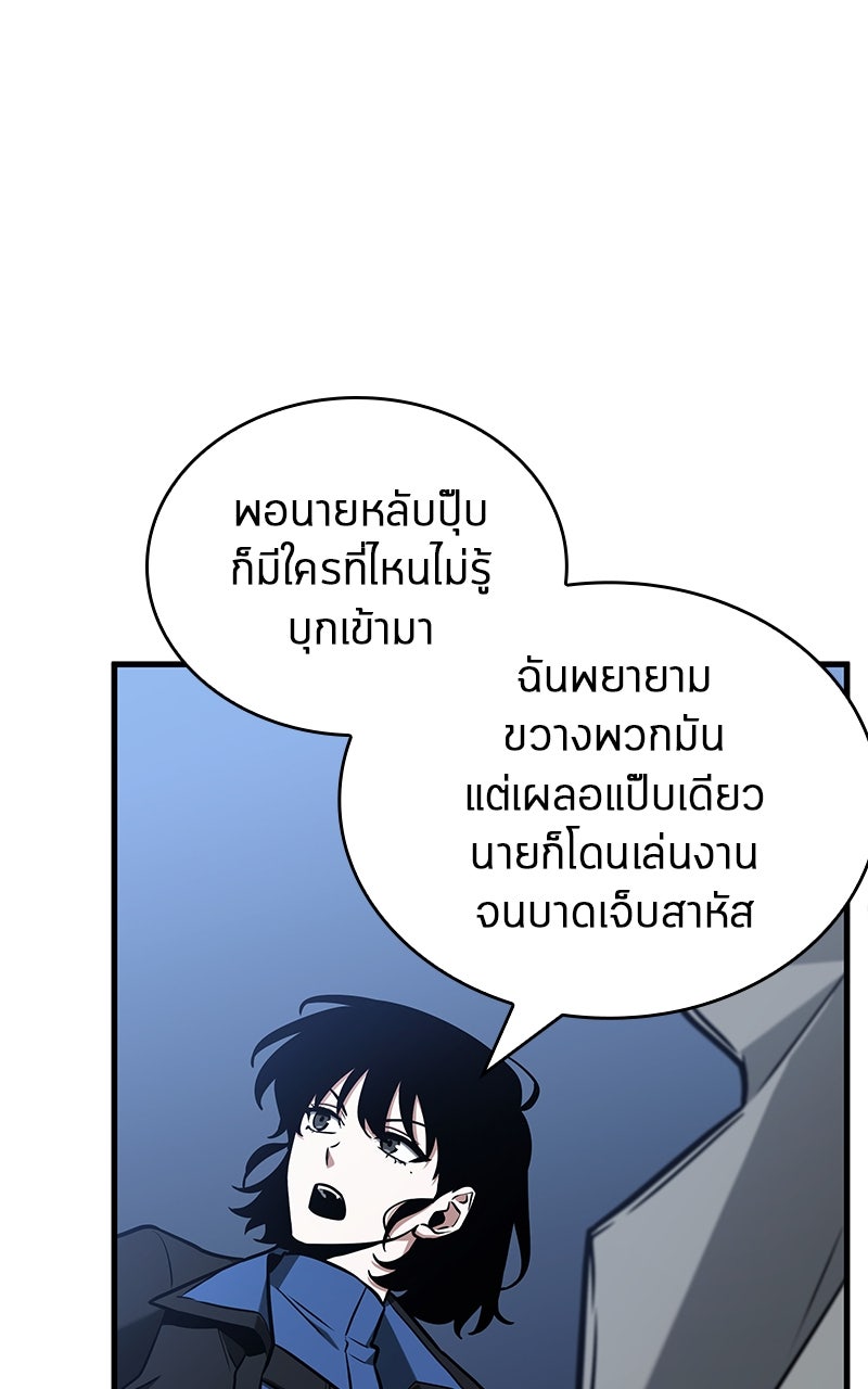 Omniscient Reader อ่านชะตาวันสิ้นโลก - หน้า 12