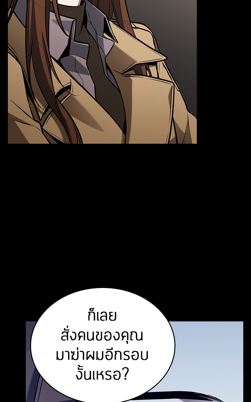 Omniscient Reader อ่านชะตาวันสิ้นโลก - หน้า 121