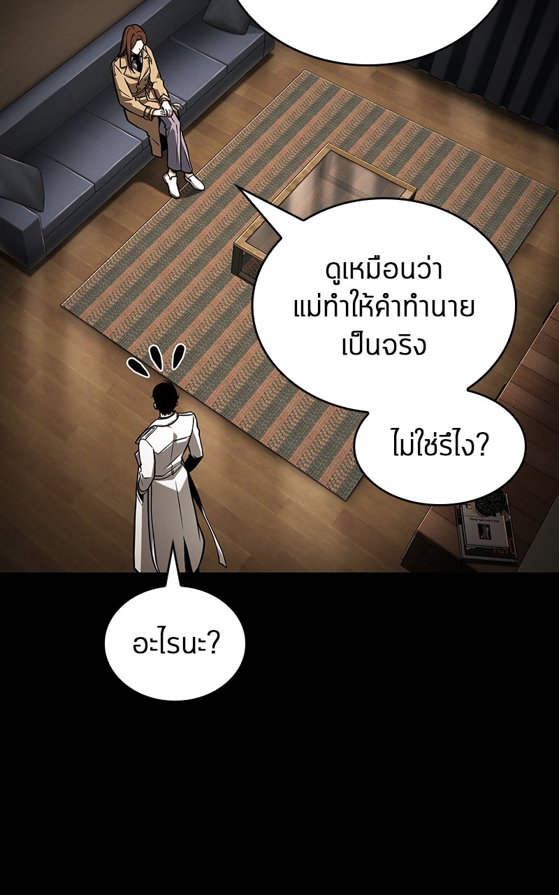 Omniscient Reader อ่านชะตาวันสิ้นโลก - หน้า 128