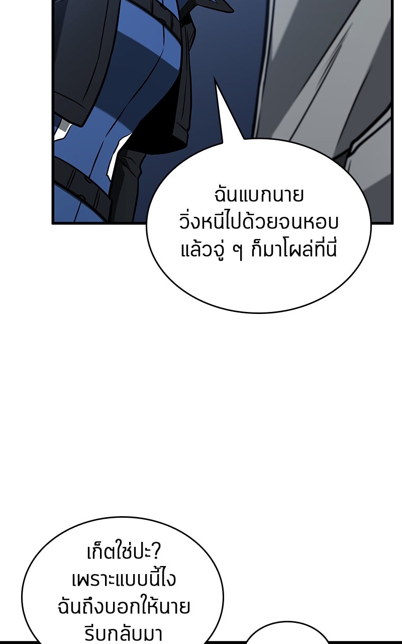 Omniscient Reader อ่านชะตาวันสิ้นโลก - หน้า 13