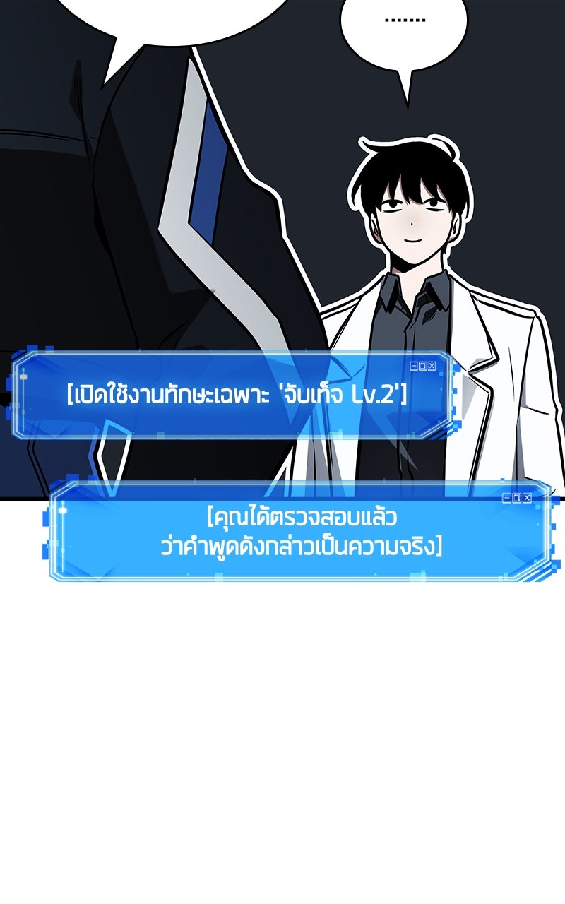 Omniscient Reader อ่านชะตาวันสิ้นโลก - หน้า 14